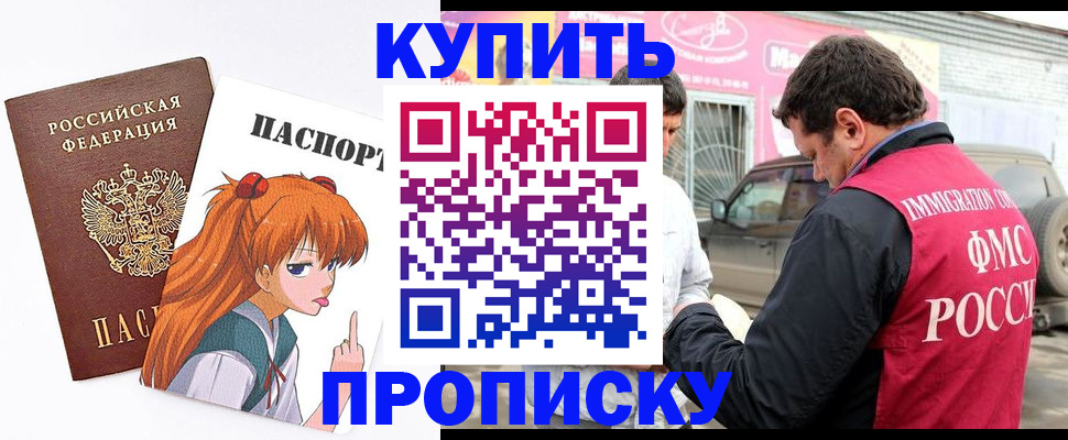 где прописаться в Кинеле