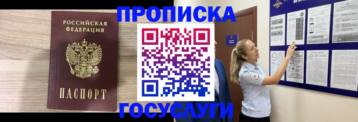 временная регистрация гарантия в Кинеле