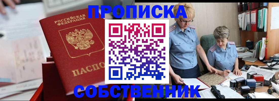 пропишу в квартире в Кинеле